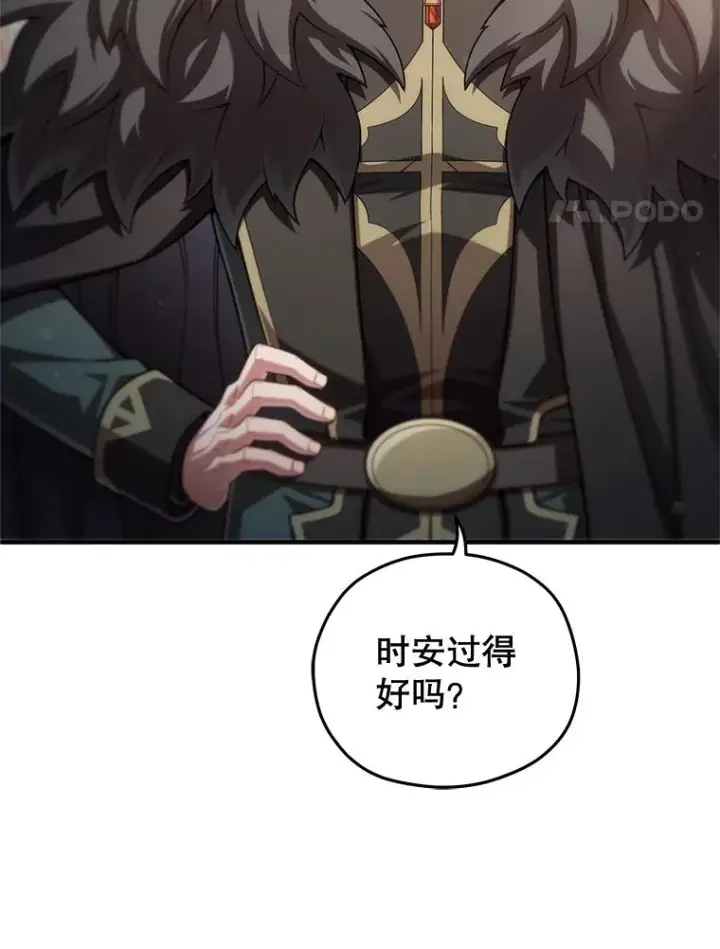 《糟糕的重生》43.借出威尔德图99