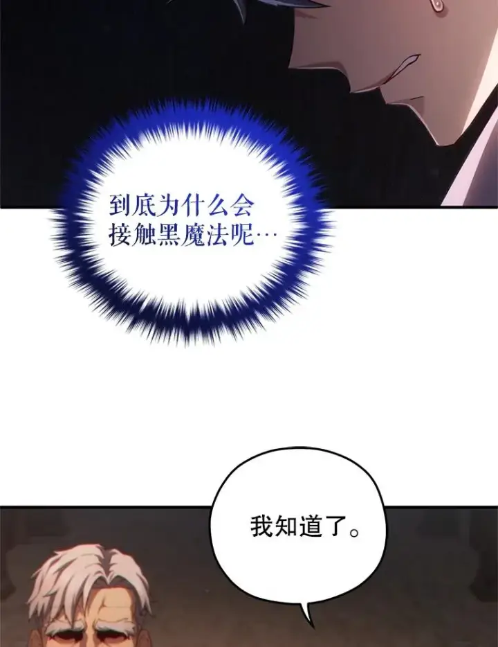 《糟糕的重生》44.调查利德案图103