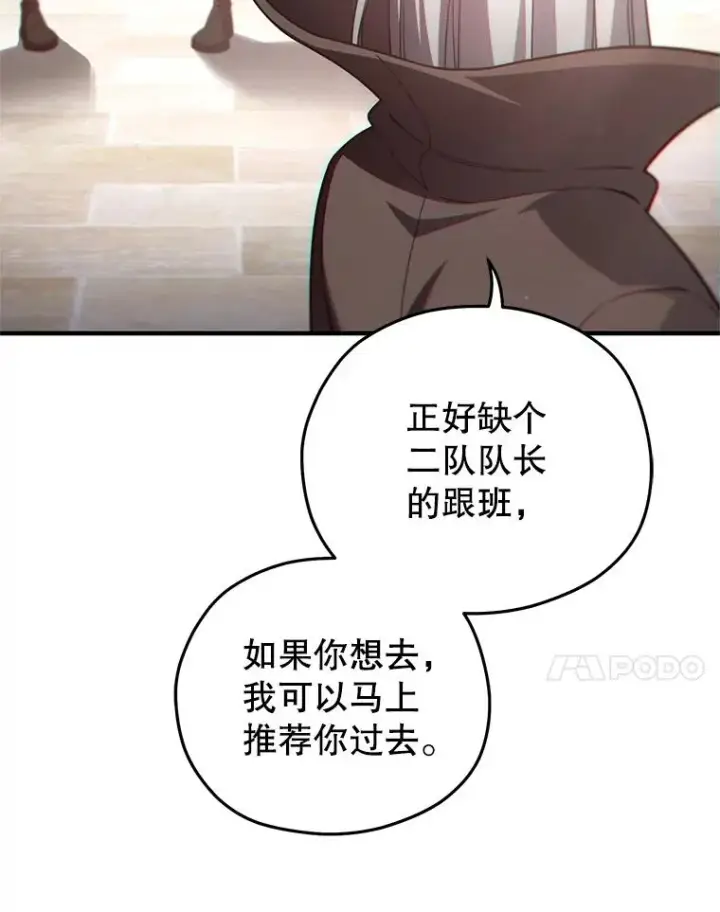 《糟糕的重生》44.调查利德案图115