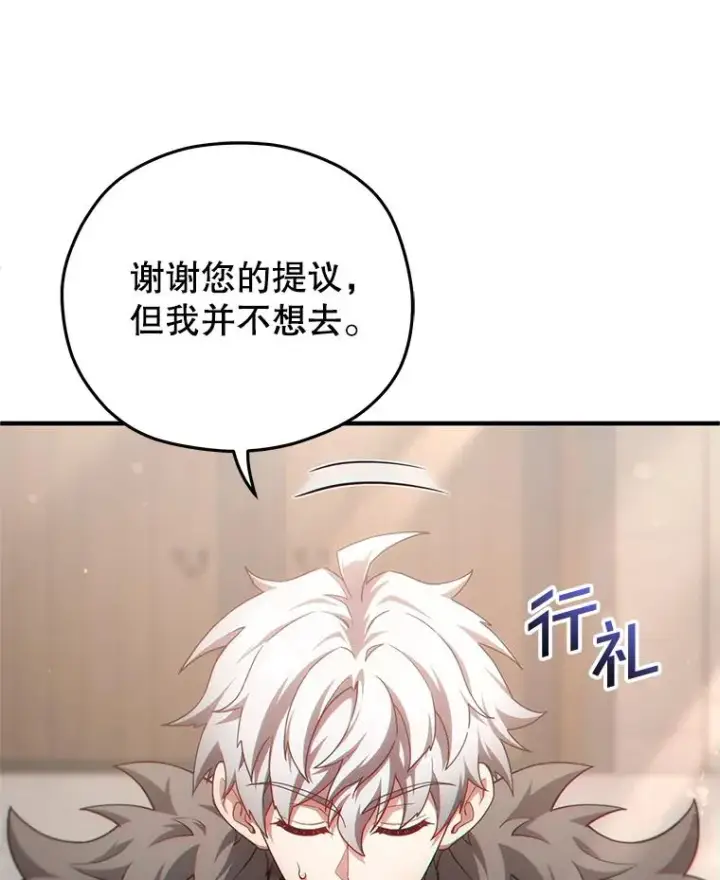 《糟糕的重生》44.调查利德案图116