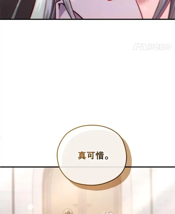 《糟糕的重生》44.调查利德案图119