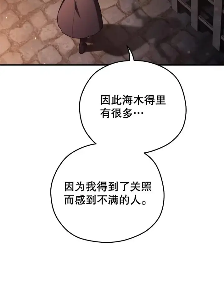 《糟糕的重生》44.调查利德案图12