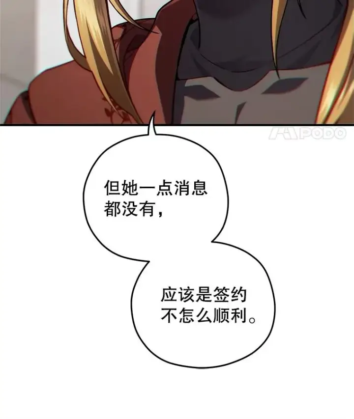 《糟糕的重生》44.调查利德案图126