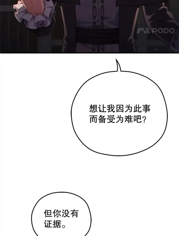 《糟糕的重生》44.调查利德案图14