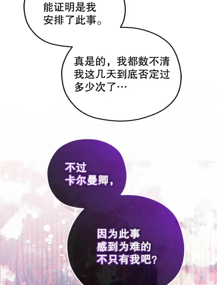 《糟糕的重生》44.调查利德案图16