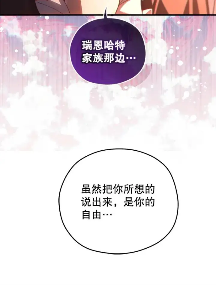 《糟糕的重生》44.调查利德案图18