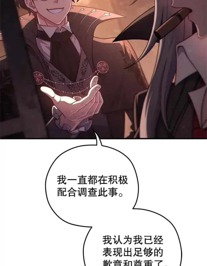 《糟糕的重生》44.调查利德案图2