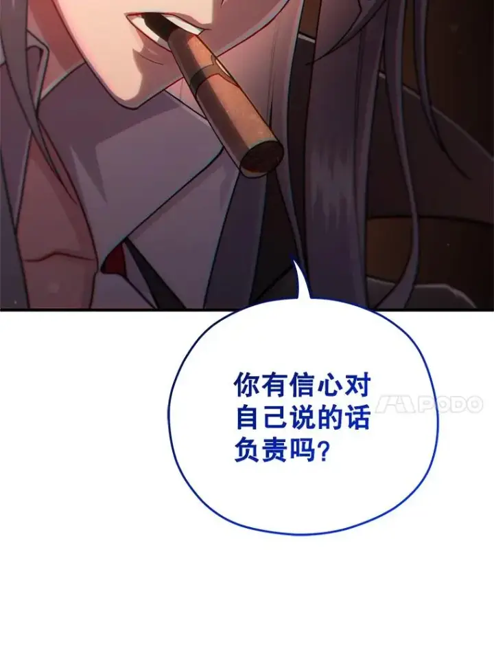 《糟糕的重生》44.调查利德案图20