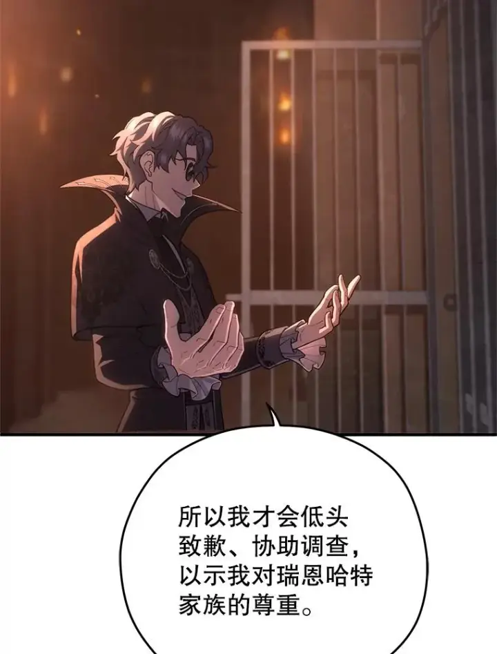 《糟糕的重生》44.调查利德案图22