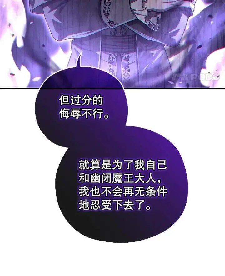 《糟糕的重生》44.调查利德案图27