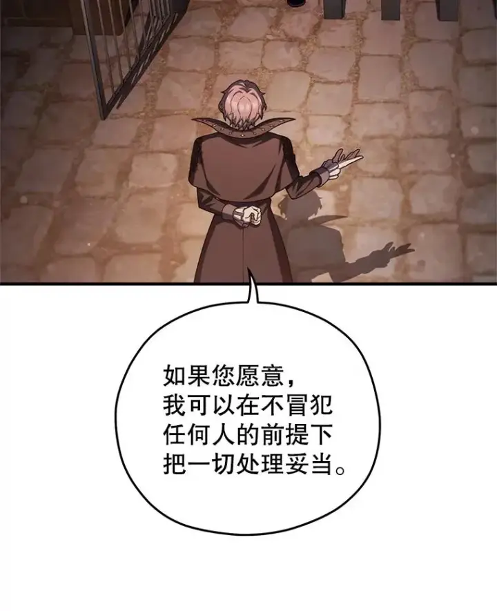 《糟糕的重生》44.调查利德案图31