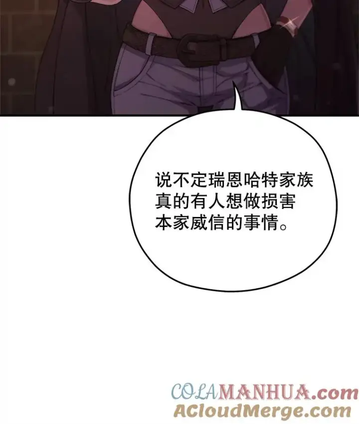 《糟糕的重生》44.调查利德案图37