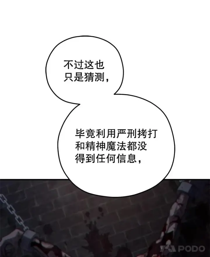 《糟糕的重生》44.调查利德案图38
