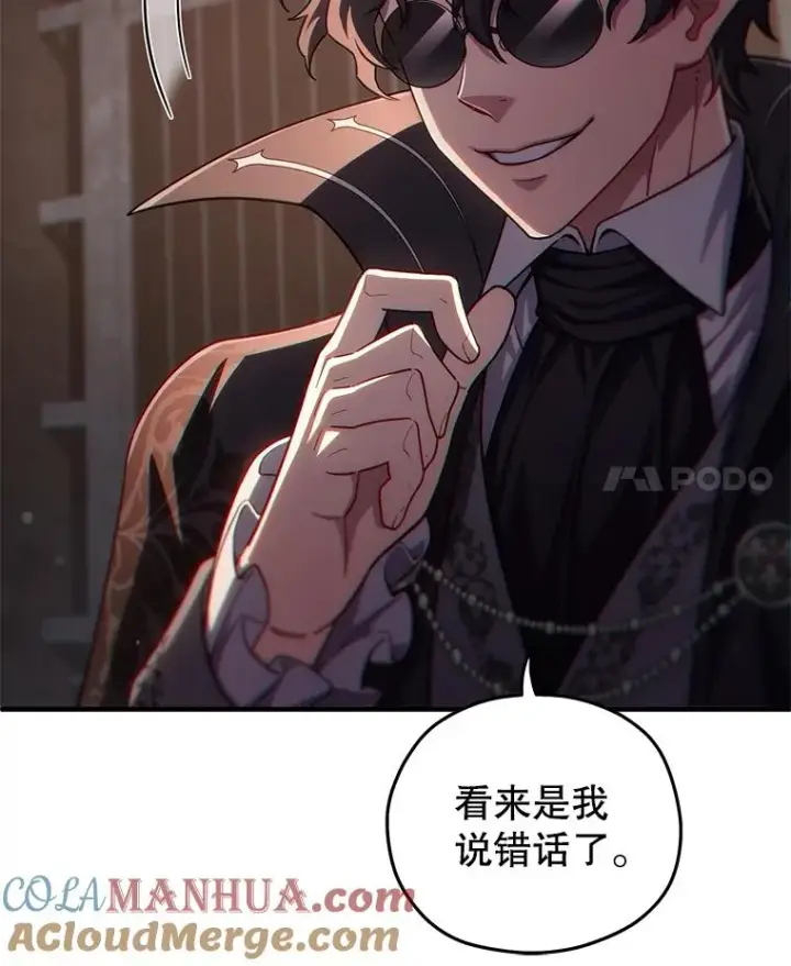 《糟糕的重生》44.调查利德案图41
