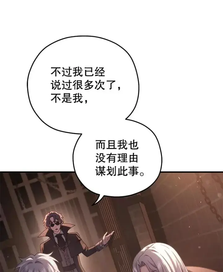 《糟糕的重生》44.调查利德案图42