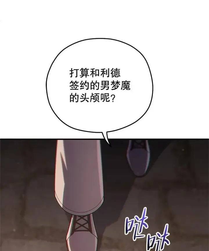 《糟糕的重生》44.调查利德案图44