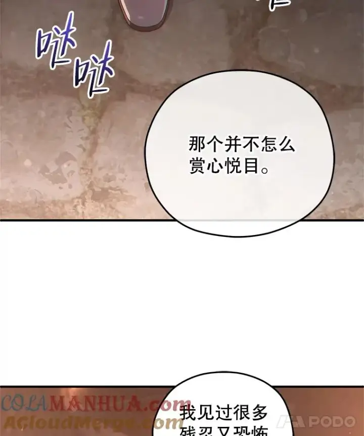 《糟糕的重生》44.调查利德案图45