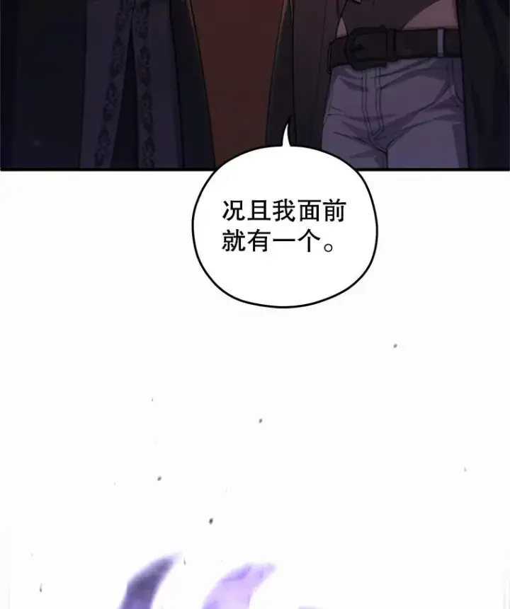 《糟糕的重生》44.调查利德案图47
