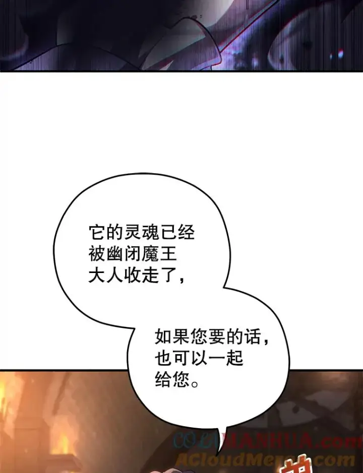 《糟糕的重生》44.调查利德案图53