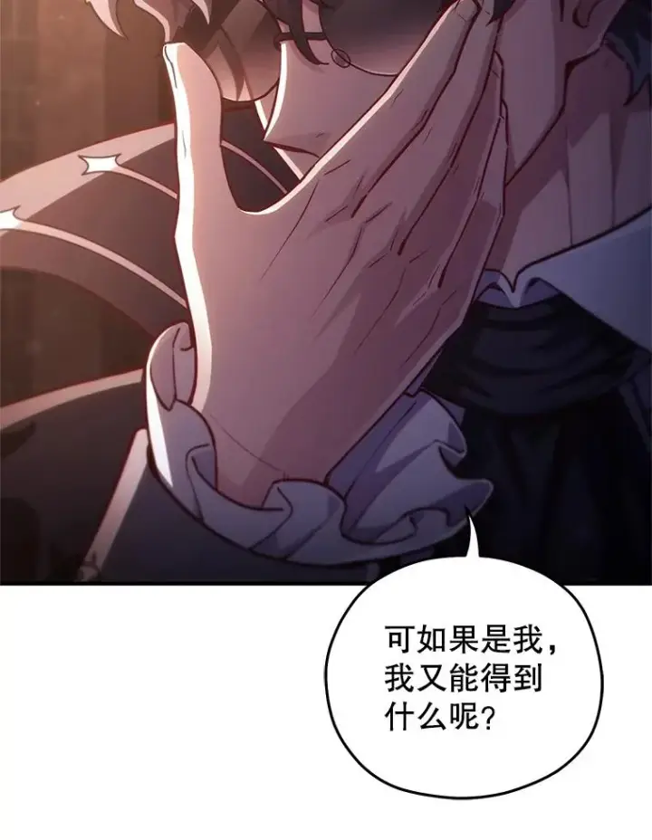 《糟糕的重生》44.调查利德案图6