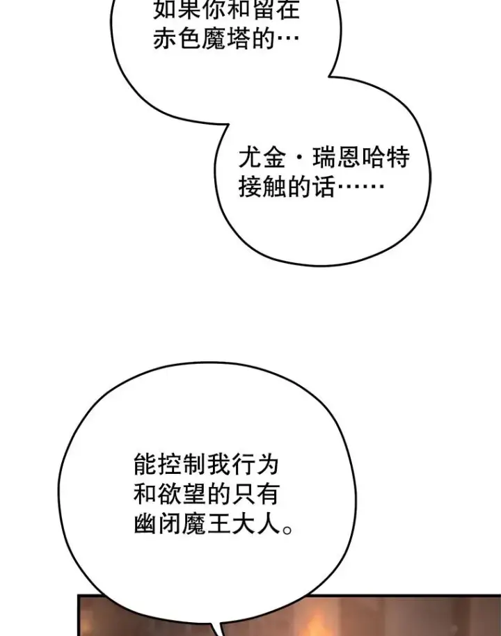《糟糕的重生》44.调查利德案图64