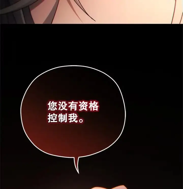 《糟糕的重生》44.调查利德案图67