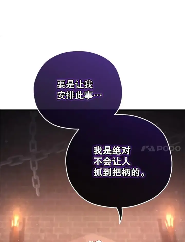 《糟糕的重生》44.调查利德案图7