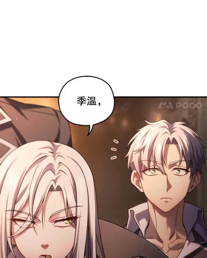《糟糕的重生》44.调查利德案图74
