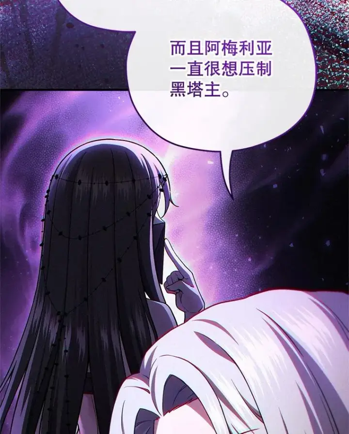 《糟糕的重生》44.调查利德案图76
