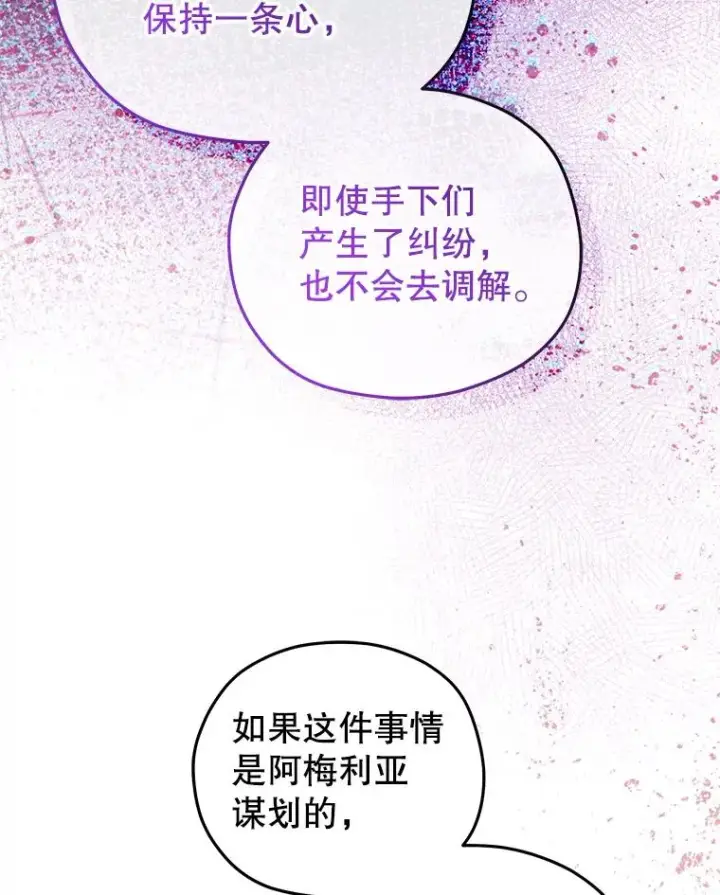 《糟糕的重生》44.调查利德案图78