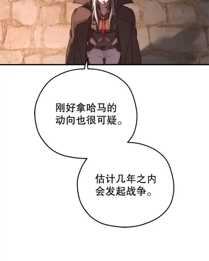 《糟糕的重生》44.调查利德案图80