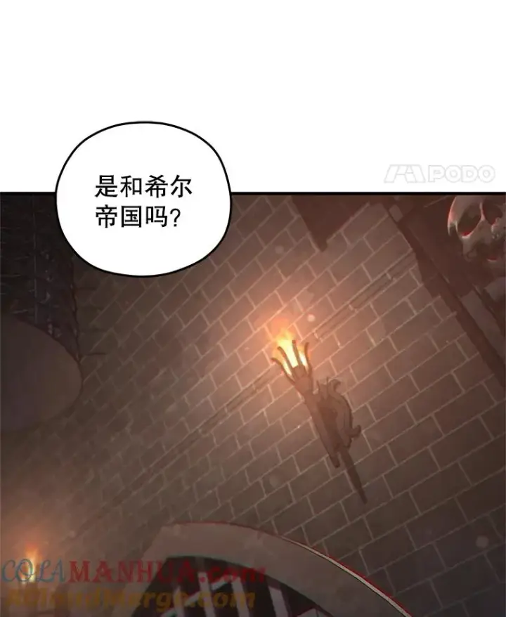 《糟糕的重生》44.调查利德案图81