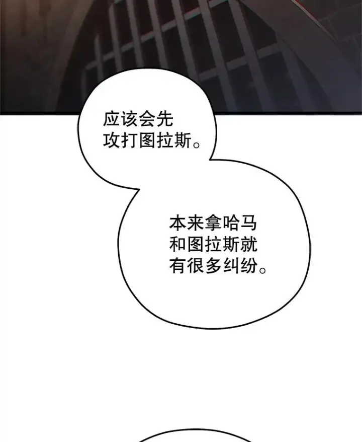 《糟糕的重生》44.调查利德案图82