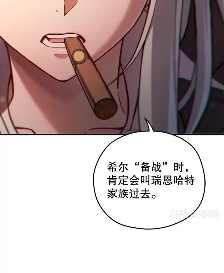 《糟糕的重生》44.调查利德案图84