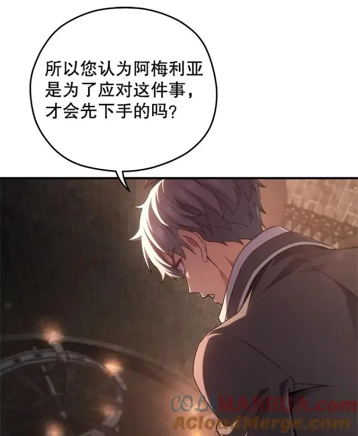 《糟糕的重生》44.调查利德案图85