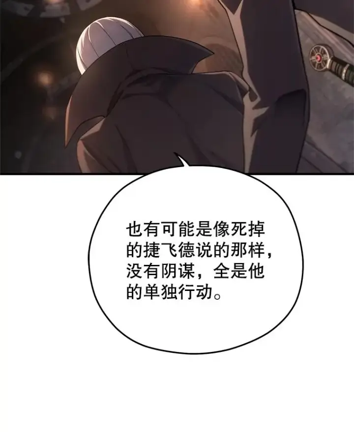 《糟糕的重生》44.调查利德案图86