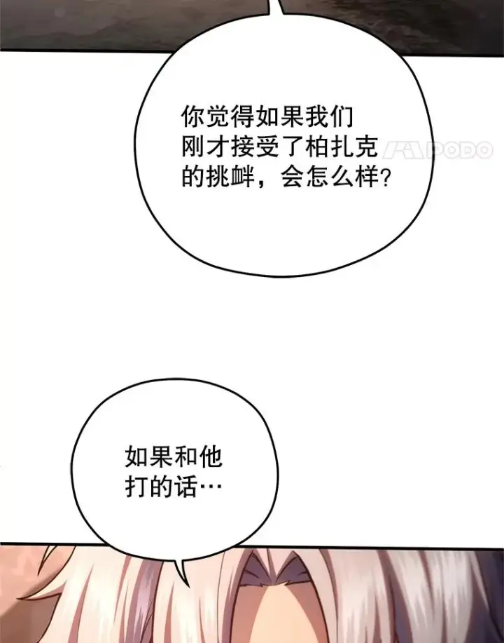 《糟糕的重生》44.调查利德案图88