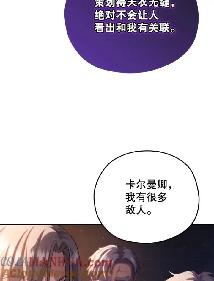 《糟糕的重生》44.调查利德案图9