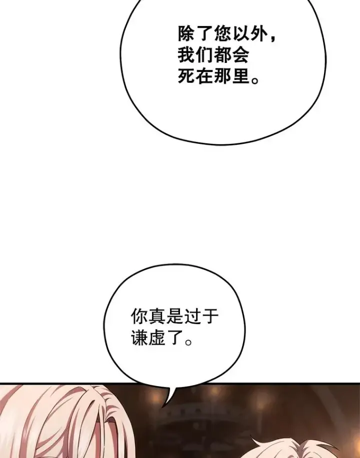《糟糕的重生》44.调查利德案图90