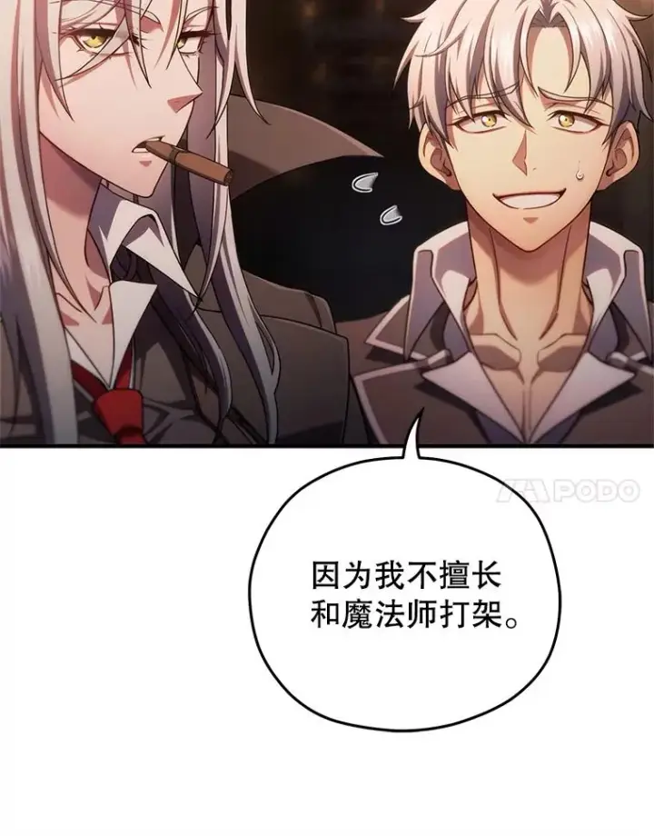 《糟糕的重生》44.调查利德案图91