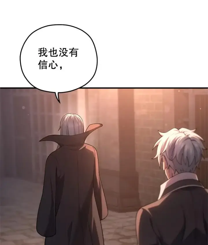 《糟糕的重生》44.调查利德案图92