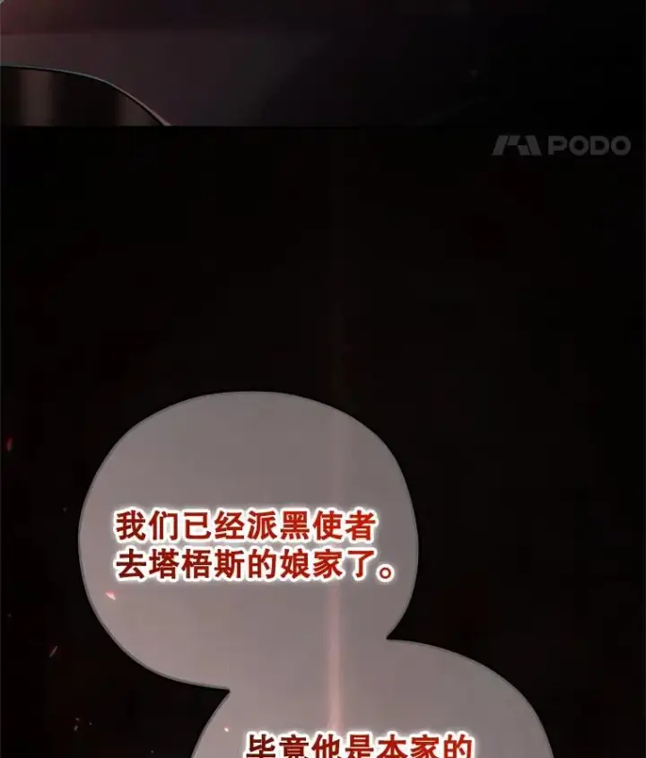 《糟糕的重生》44.调查利德案图95