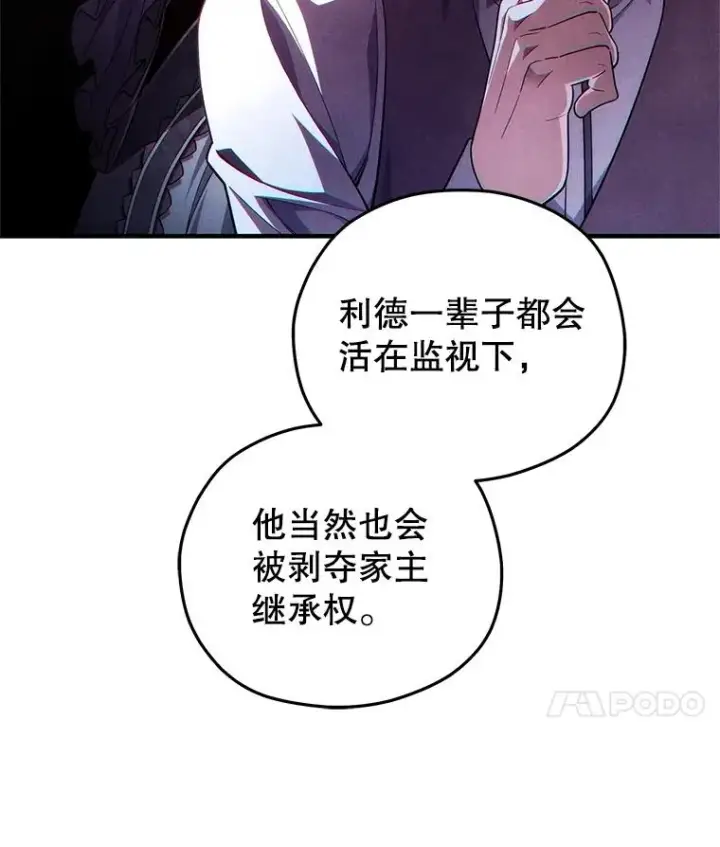 《糟糕的重生》44.调查利德案图98