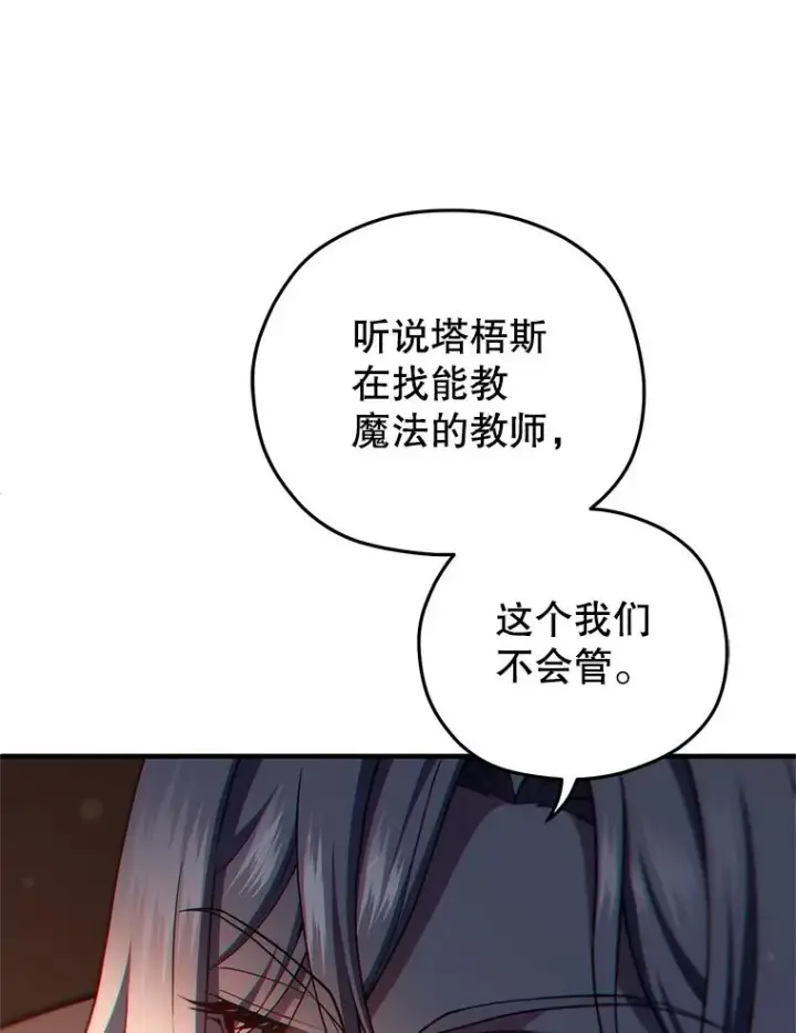 《糟糕的重生》44.调查利德案图99
