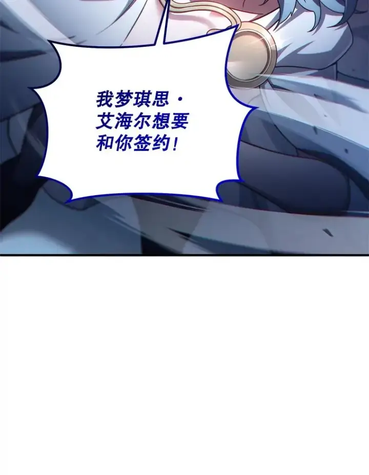 《糟糕的重生》45.研究《魔法》图10