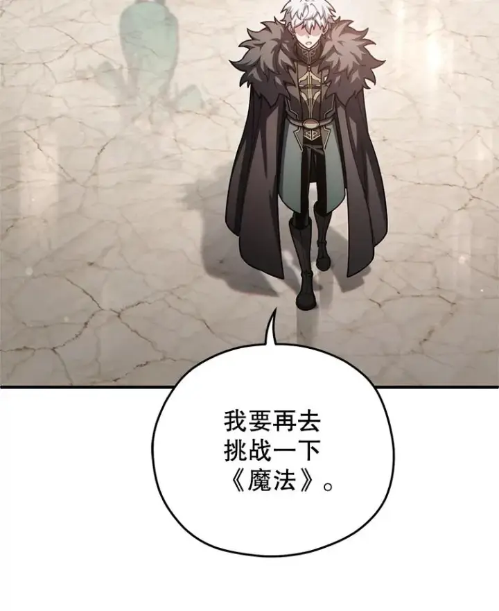 《糟糕的重生》45.研究《魔法》图103