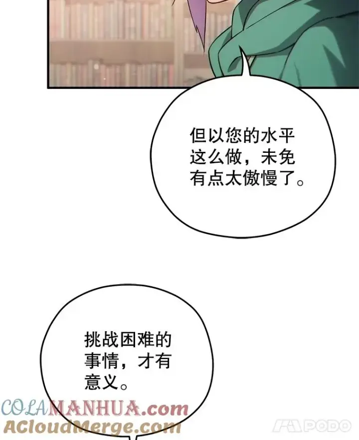 《糟糕的重生》45.研究《魔法》图105