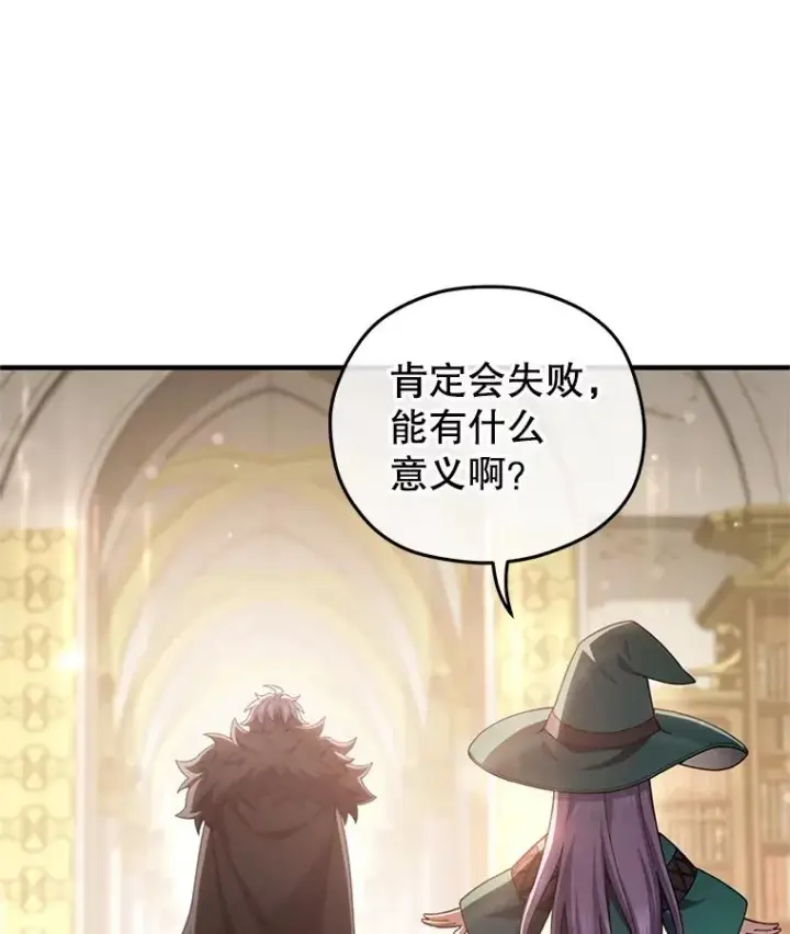 《糟糕的重生》45.研究《魔法》图107