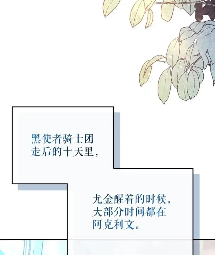 《糟糕的重生》45.研究《魔法》图110