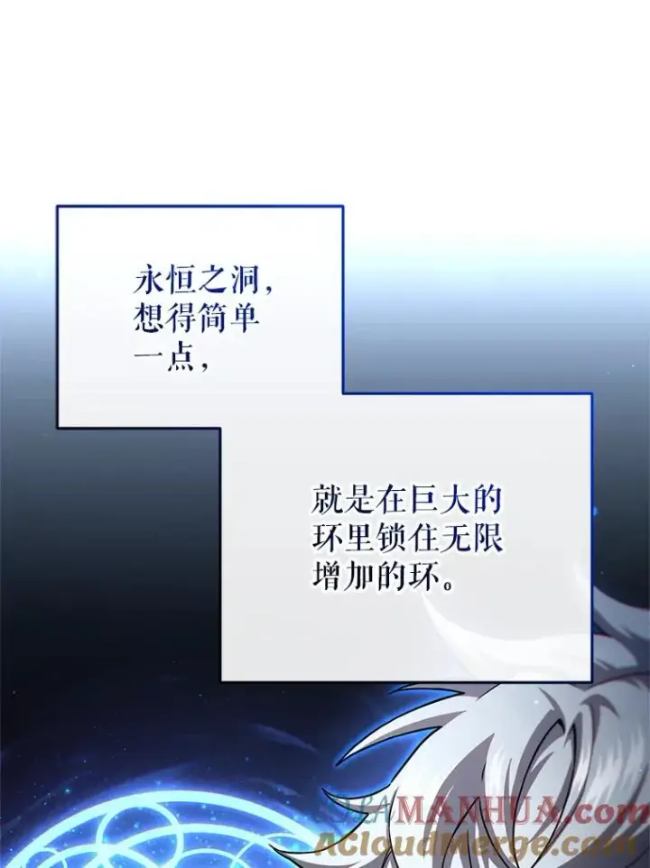 《糟糕的重生》45.研究《魔法》图113